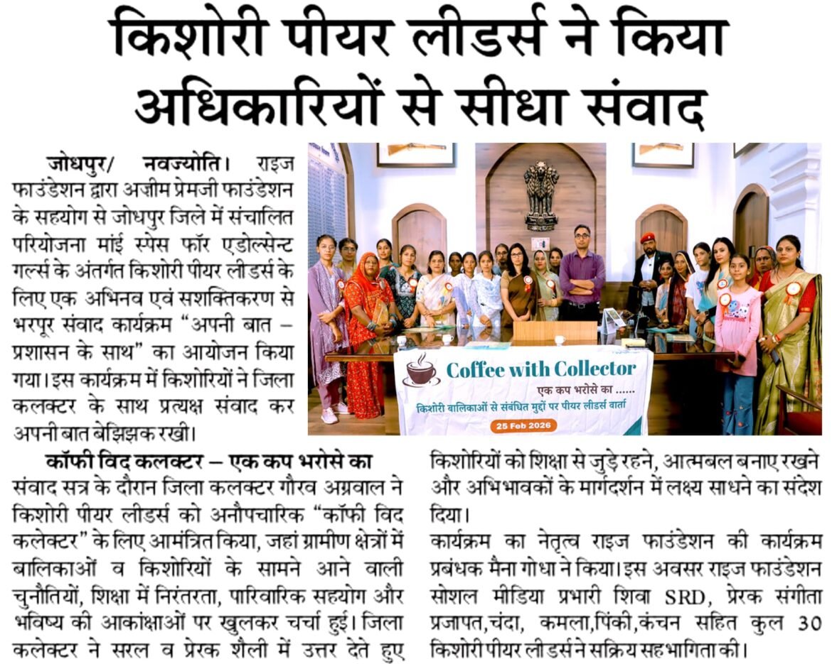 News DN Jodhpur