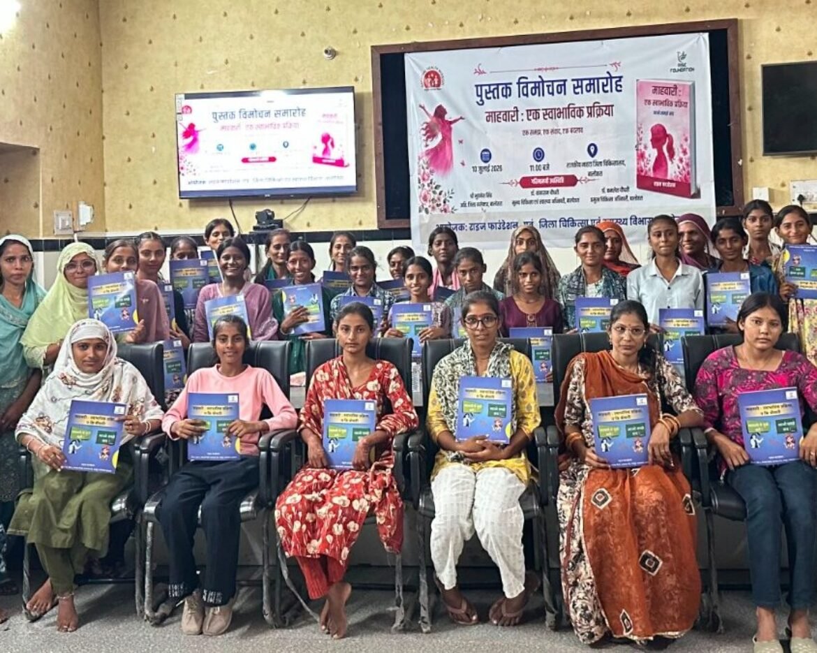 2. RISE) माहवारी एक स्वाभाविक प्रक्रिया जागरूकता किताब का विमोचन -CMHO