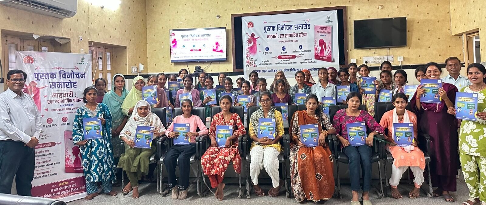 2. RISE) माहवारी एक स्वाभाविक प्रक्रिया जागरूकता किताब का विमोचन -CMHO