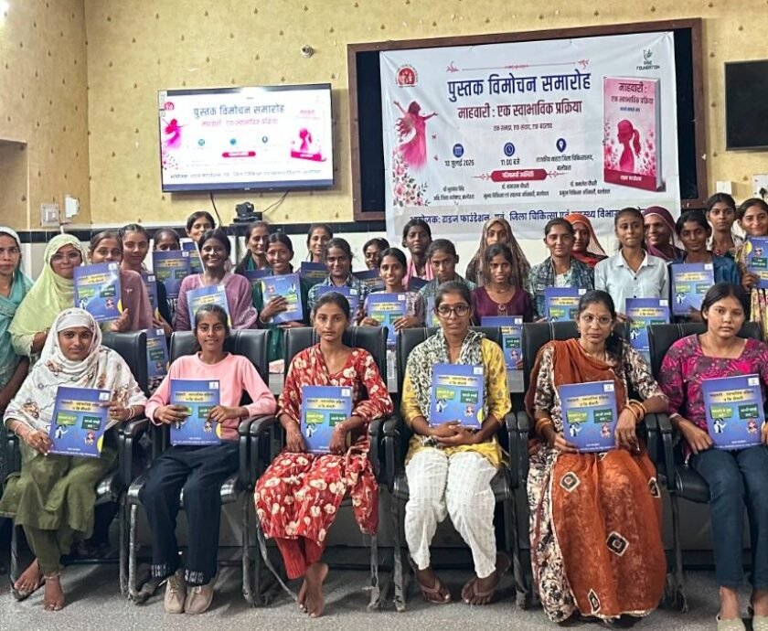 2. RISE) माहवारी एक स्वाभाविक प्रक्रिया जागरूकता किताब का विमोचन -CMHO